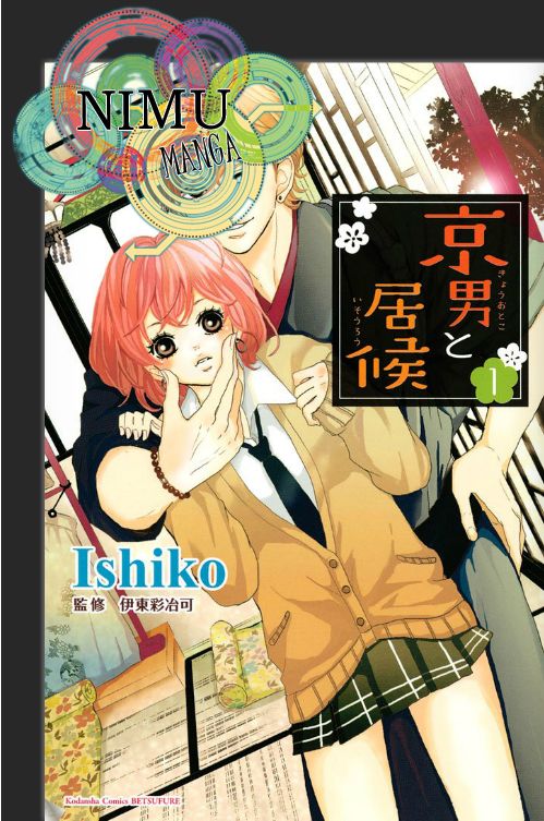 Kyou Otoko to Isourou Chapter 1 page 1 - Chapter 1