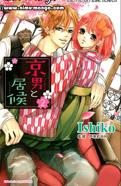 Kyou Otoko to Isourou Chapter 4 page 1 - Chapter 4