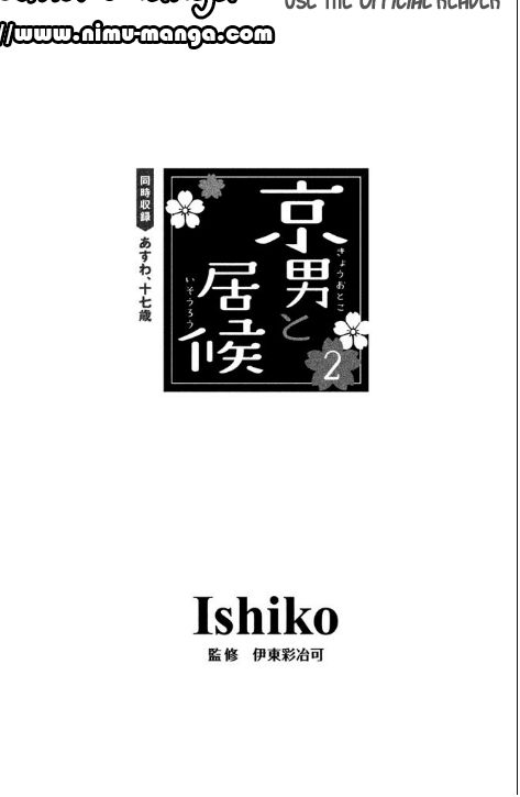 Kyou Otoko to Isourou Chapter 4 page 2 - Chapter 4