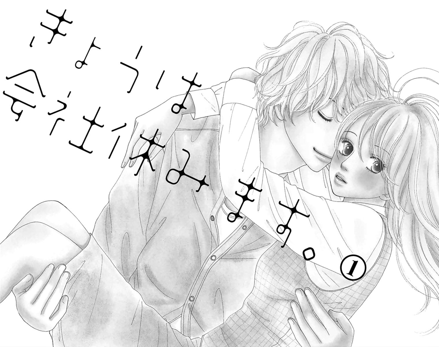 Kyou wa Kaisha Yasumimasu. Chapter 1 page 6 - Chapter 1