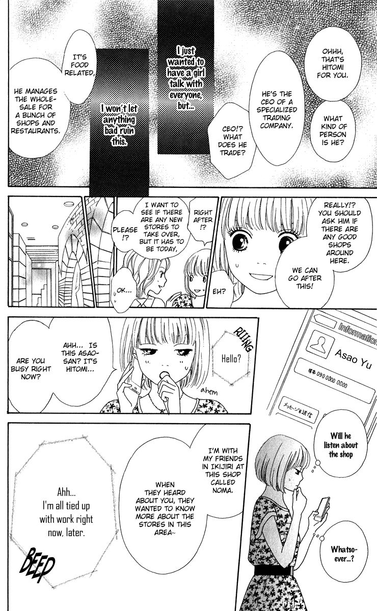 Kyou wa Kaisha Yasumimasu. Chapter 12.5 page 7 - Chapter 12.5