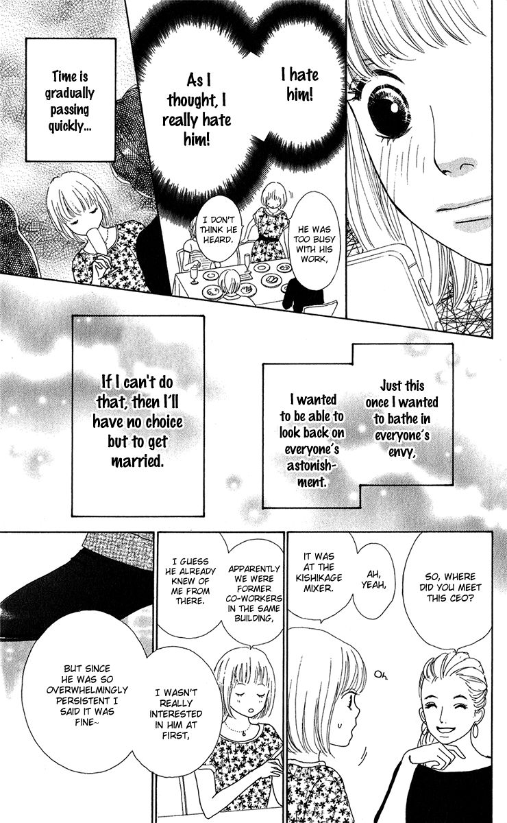 Kyou wa Kaisha Yasumimasu. Chapter 12.5 page 8 - Chapter 12.5
