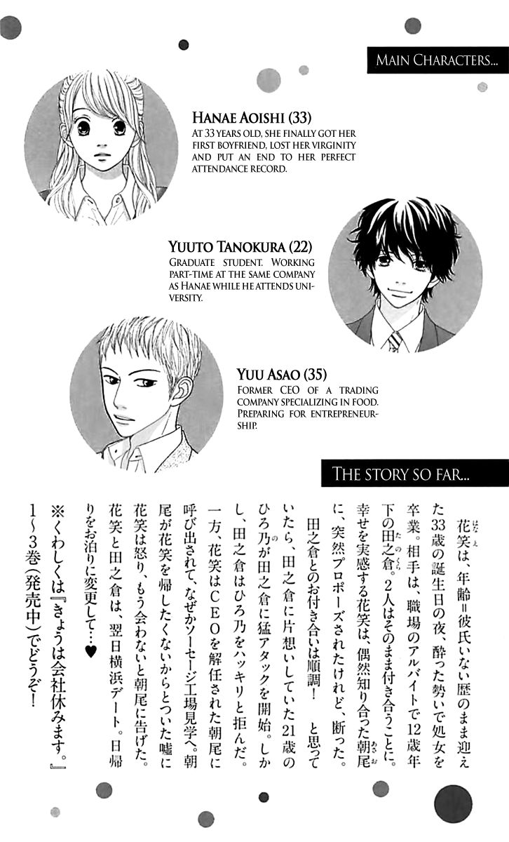 Kyou wa Kaisha Yasumimasu. Chapter 13 page 5 - Chapter 13
