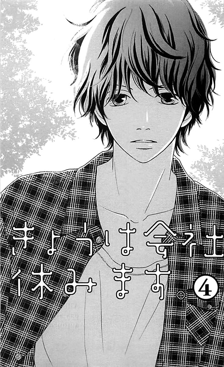 Kyou wa Kaisha Yasumimasu. Chapter 13 page 6 - Chapter 13