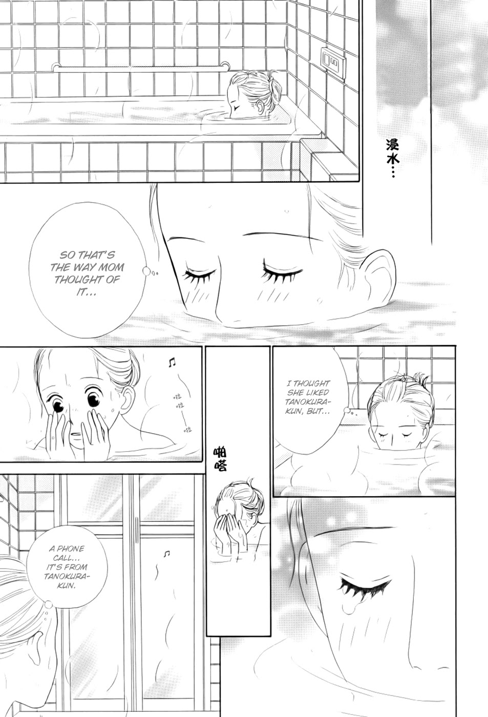 Kyou wa Kaisha Yasumimasu. Chapter 16 page 15 - Chapter 16
