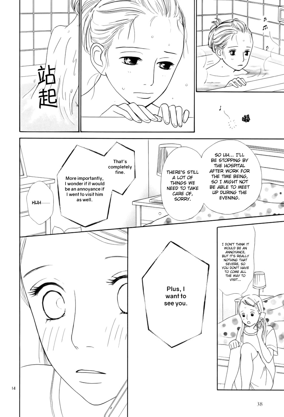 Kyou wa Kaisha Yasumimasu. Chapter 16 page 16 - Chapter 16