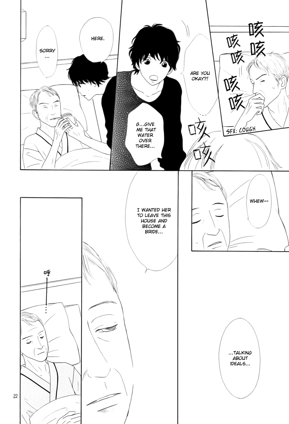 Kyou wa Kaisha Yasumimasu. Chapter 16 page 24 - Chapter 16