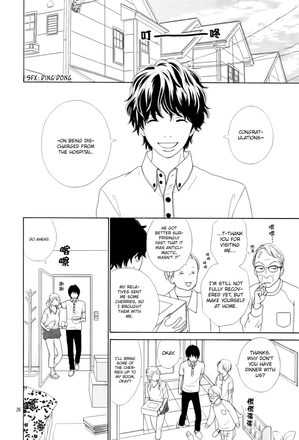 Kyou wa Kaisha Yasumimasu. Chapter 16 page 28 - Chapter 16