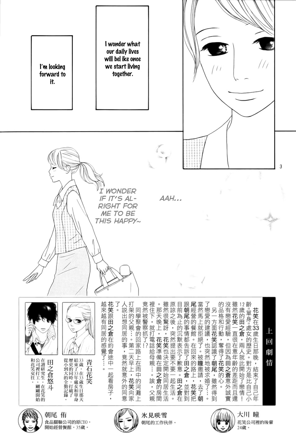 Kyou wa Kaisha Yasumimasu. Chapter 16 page 5 - Chapter 16