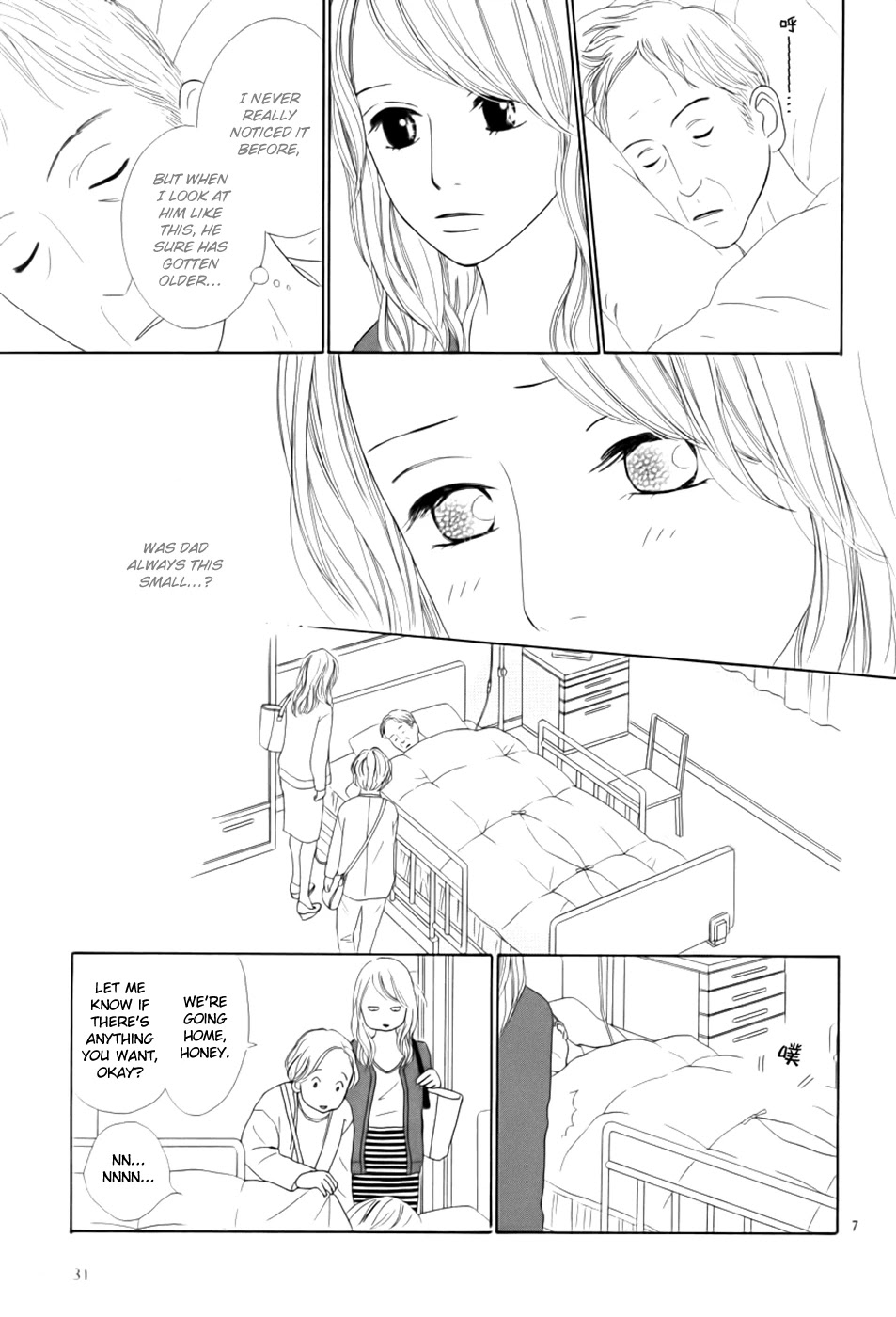 Kyou wa Kaisha Yasumimasu. Chapter 16 page 9 - Chapter 16