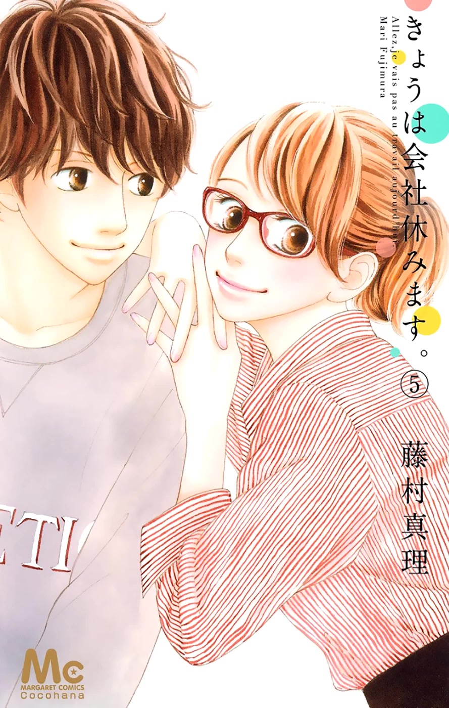 Kyou wa Kaisha Yasumimasu. Chapter 17 page 2 - Chapter 17