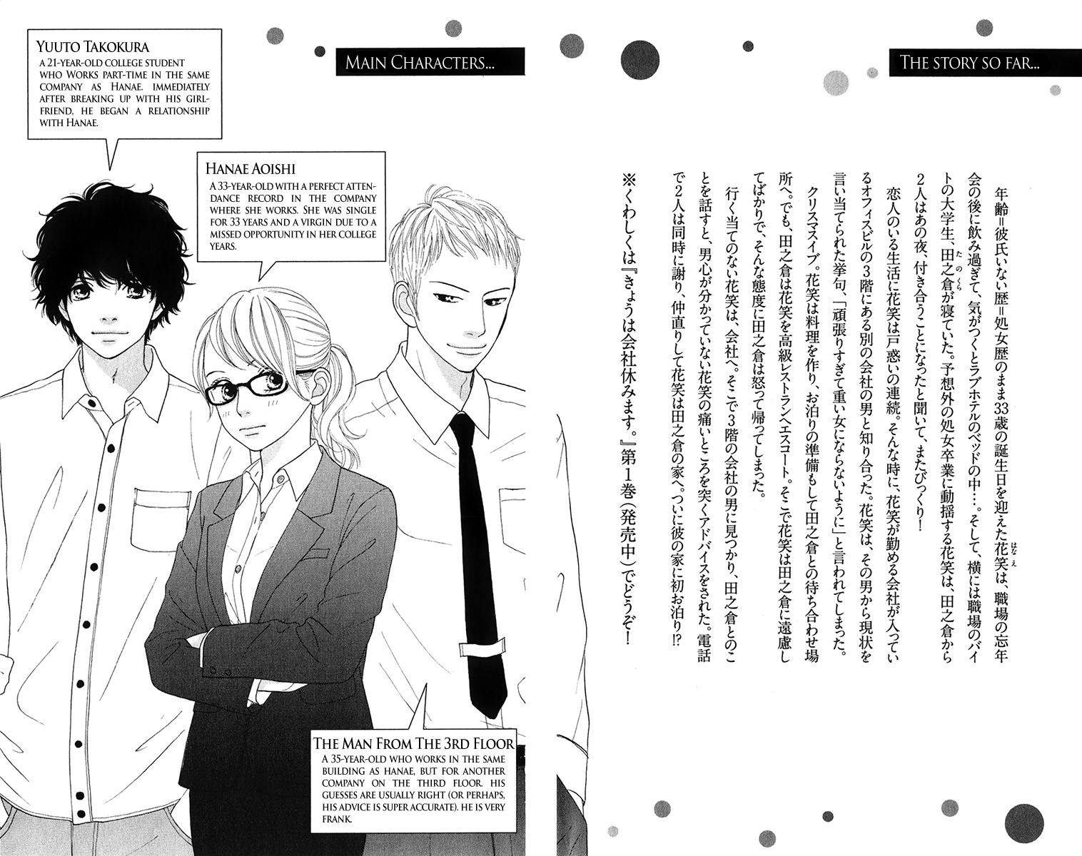 Kyou wa Kaisha Yasumimasu. Chapter 5 page 6 - Chapter 5