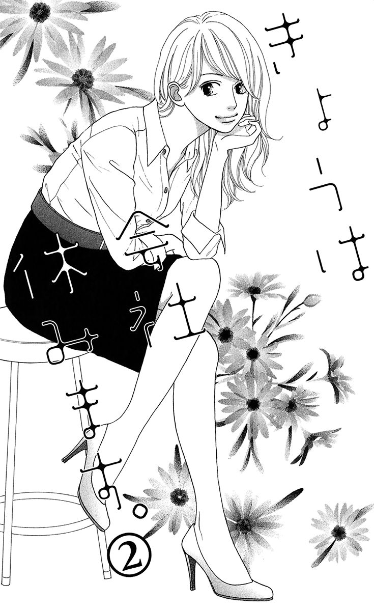 Kyou wa Kaisha Yasumimasu. Chapter 5 page 8 - Chapter 5