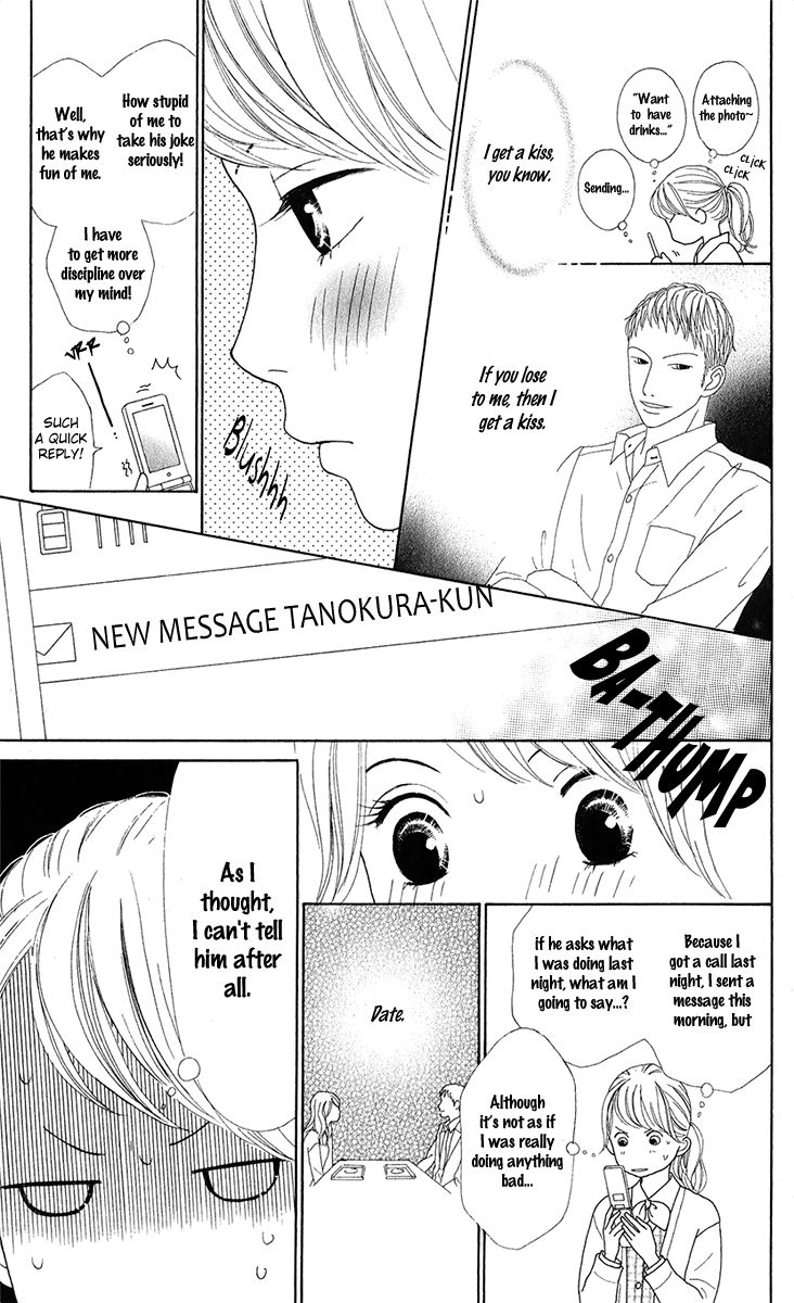 Kyou wa Kaisha Yasumimasu. Chapter 6 page 5 - Chapter 6