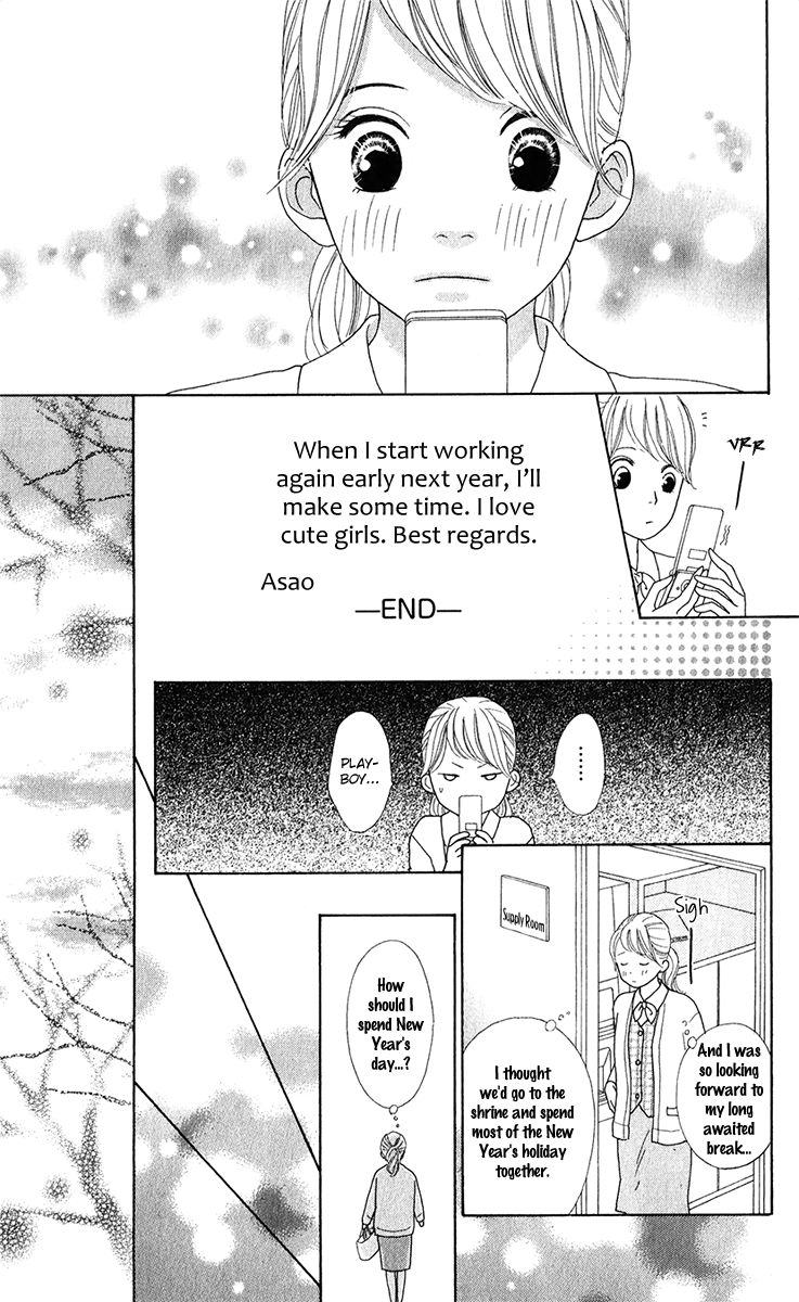 Kyou wa Kaisha Yasumimasu. Chapter 6 page 7 - Chapter 6