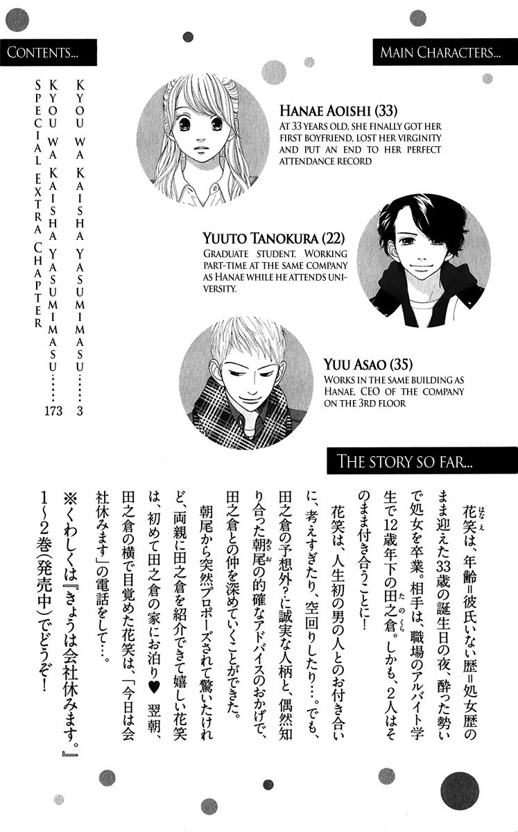 Kyou wa Kaisha Yasumimasu. Chapter 9 page 5 - Chapter 9