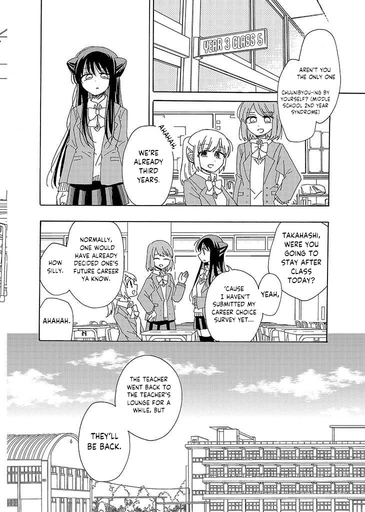 Kyou wa Mada Futsuu ni Narenai Chapter 1 page 13 - Chapter 1