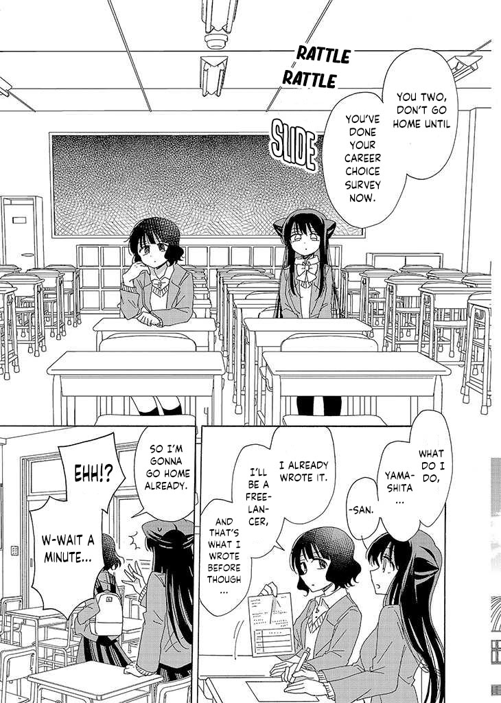 Kyou wa Mada Futsuu ni Narenai Chapter 1 page 14 - Chapter 1