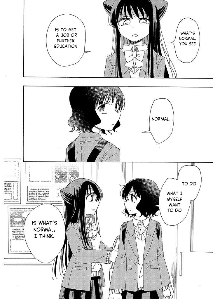 Kyou wa Mada Futsuu ni Narenai Chapter 1 page 17 - Chapter 1
