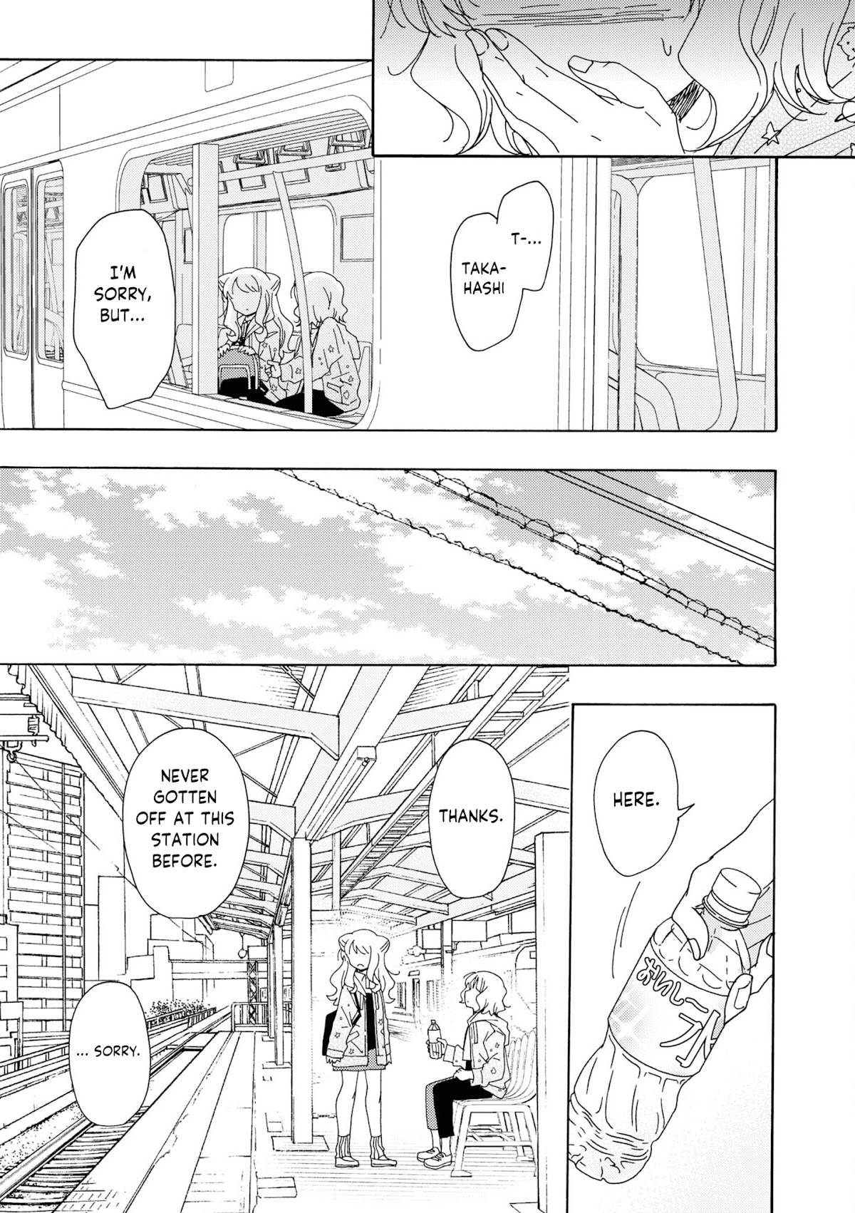 Kyou wa Mada Futsuu ni Narenai Chapter 13 page 5 - Chapter 13