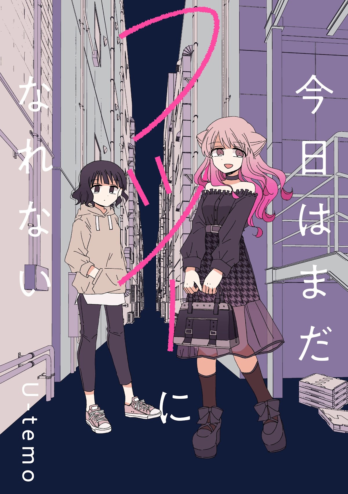 Kyou wa Mada Futsuu ni Narenai Chapter 2 page 1 - Chapter 2