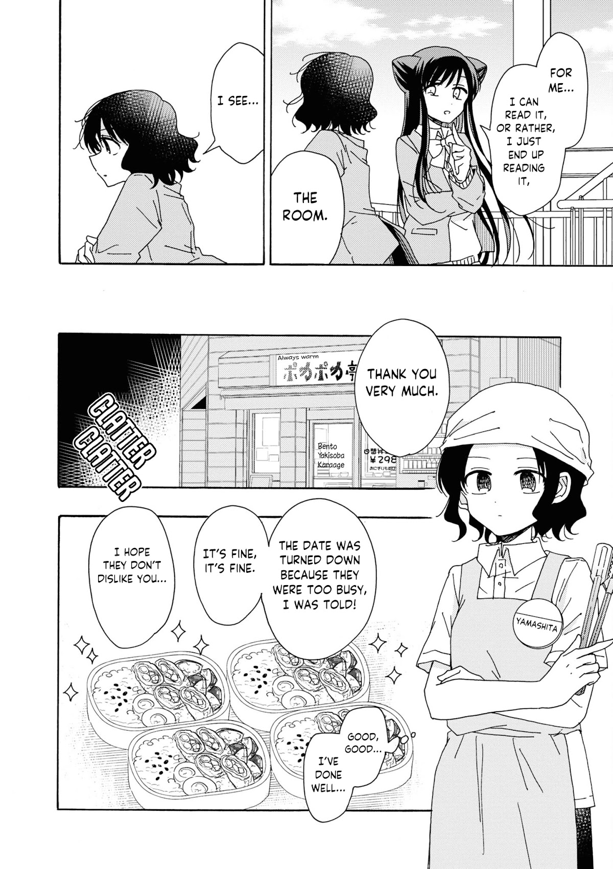 Kyou wa Mada Futsuu ni Narenai Chapter 4 page 6 - Chapter 4