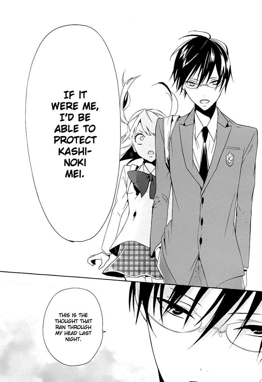 Kyouai Catastrophe Chapter 1 page 34 - Chapter 1