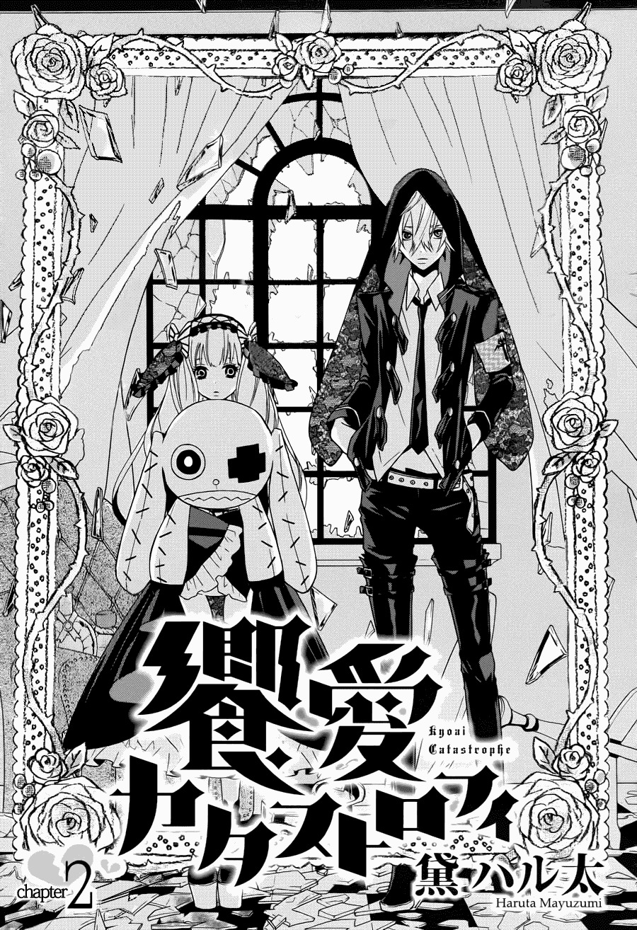 Kyouai Catastrophe Chapter 2 page 4 - Chapter 2