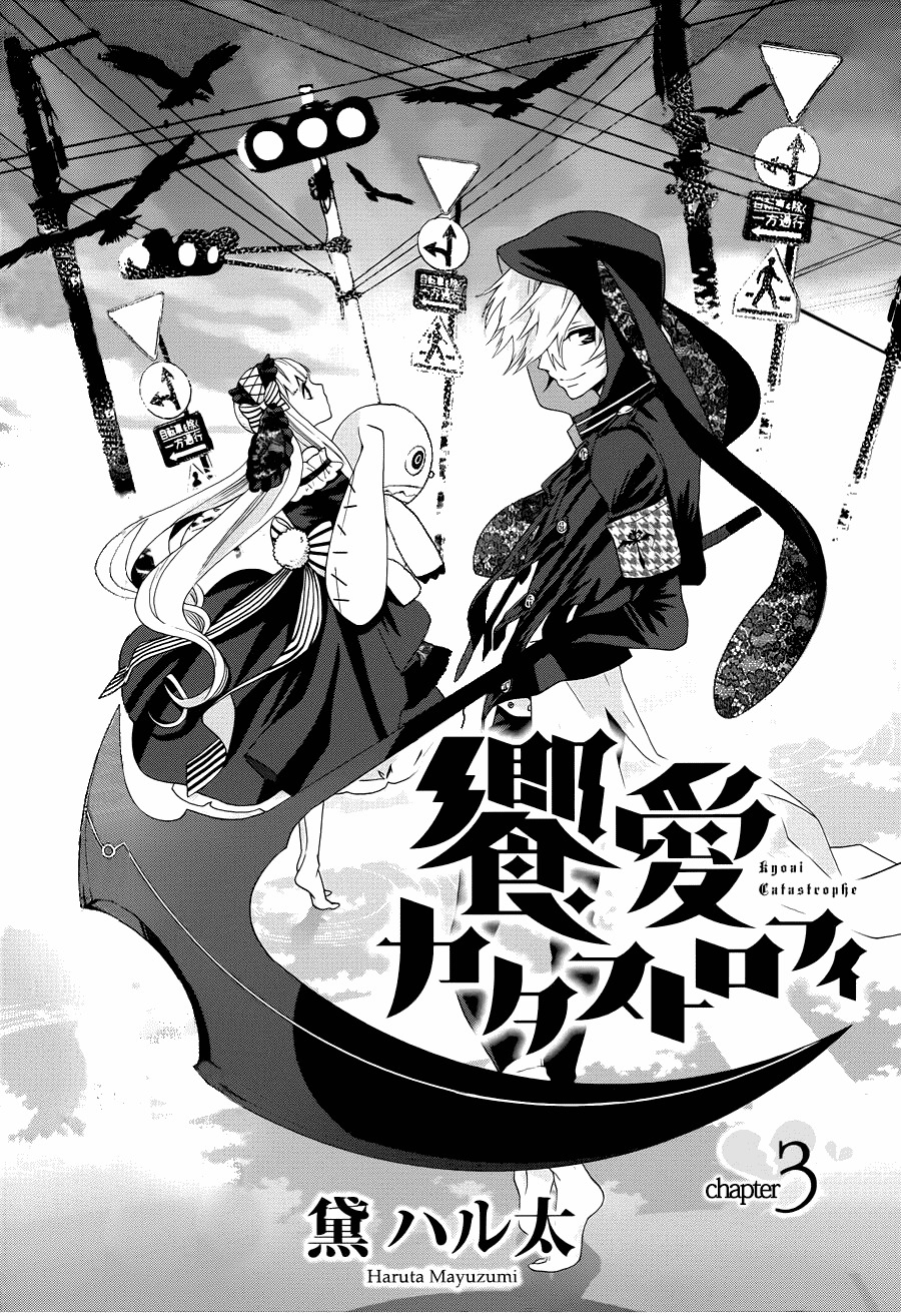 Kyouai Catastrophe Chapter 3 page 5 - Chapter 3