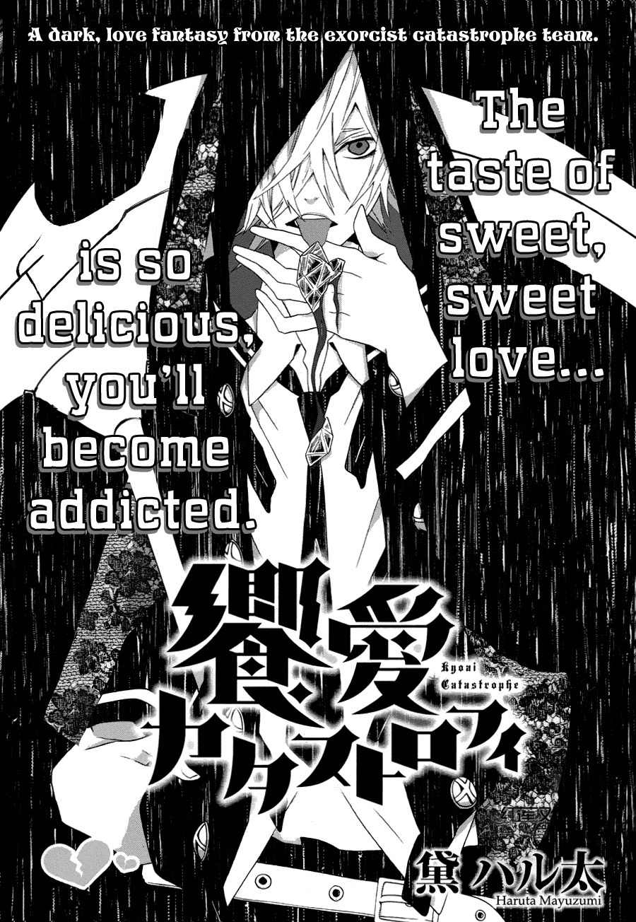 Kyouai Catastrophe Chapter 6 page 7 - Chapter 6