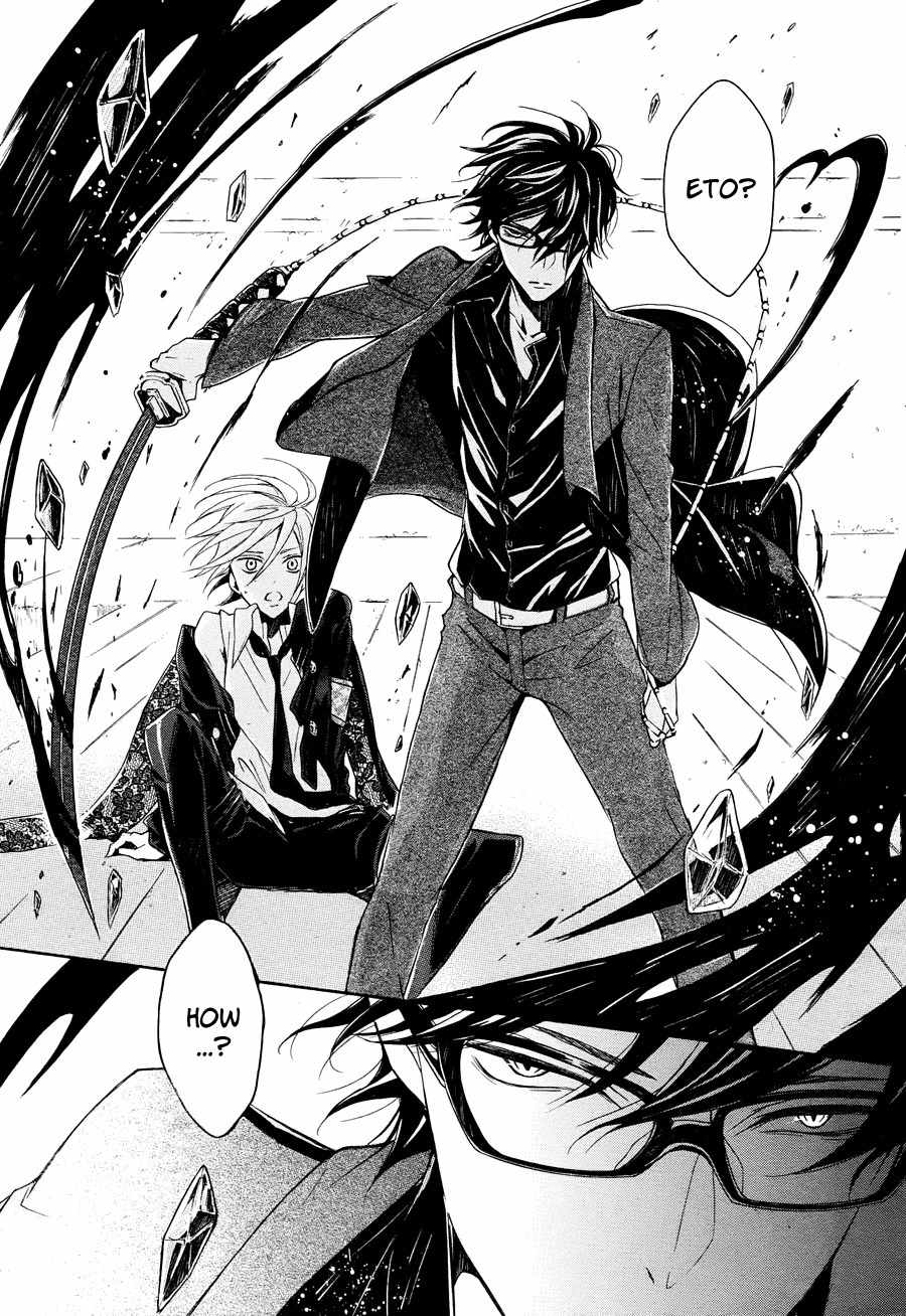 Kyouai Catastrophe Chapter 8 page 12 - Chapter 8