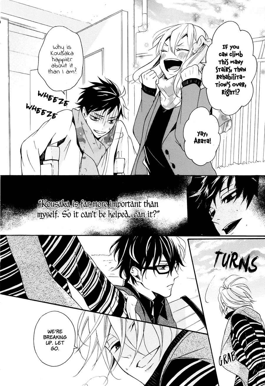 Kyouai Catastrophe Chapter 8 page 17 - Chapter 8