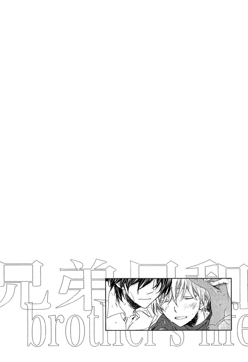 Kyoudai-Biyori Chapter 4 page 4 - Chapter 4