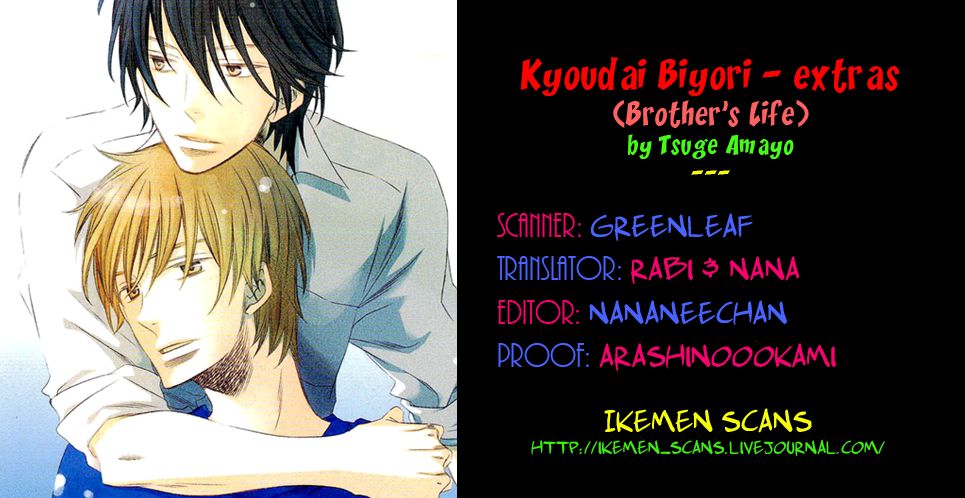 Kyoudai-Biyori Chapter 5.5 page 3 - Chapter 5.5