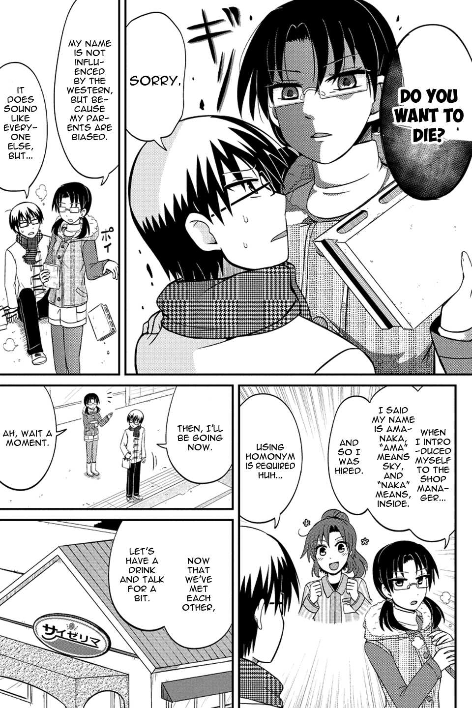Kyoudai hodo Chikaku Tooimono wa Nai Chapter 56 page 6 - Chapter 56: Glasses & Glasses (Part 1)