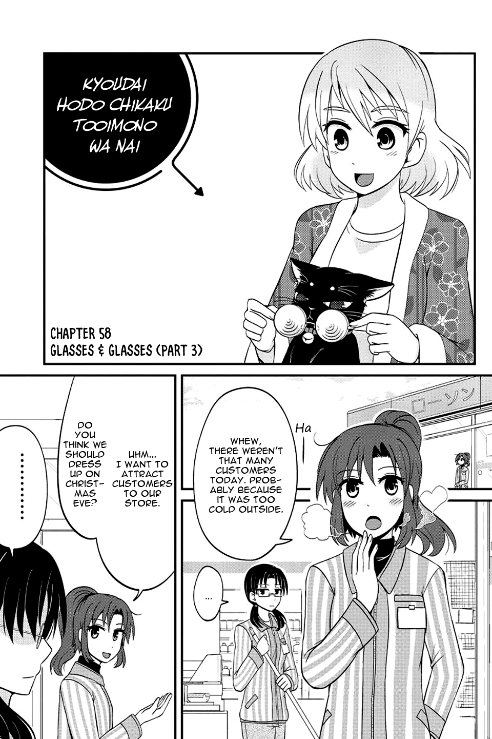 Kyoudai hodo Chikaku Tooimono wa Nai Chapter 58 page 2 - Chapter 58: Glasses & Glasses (Part 3)