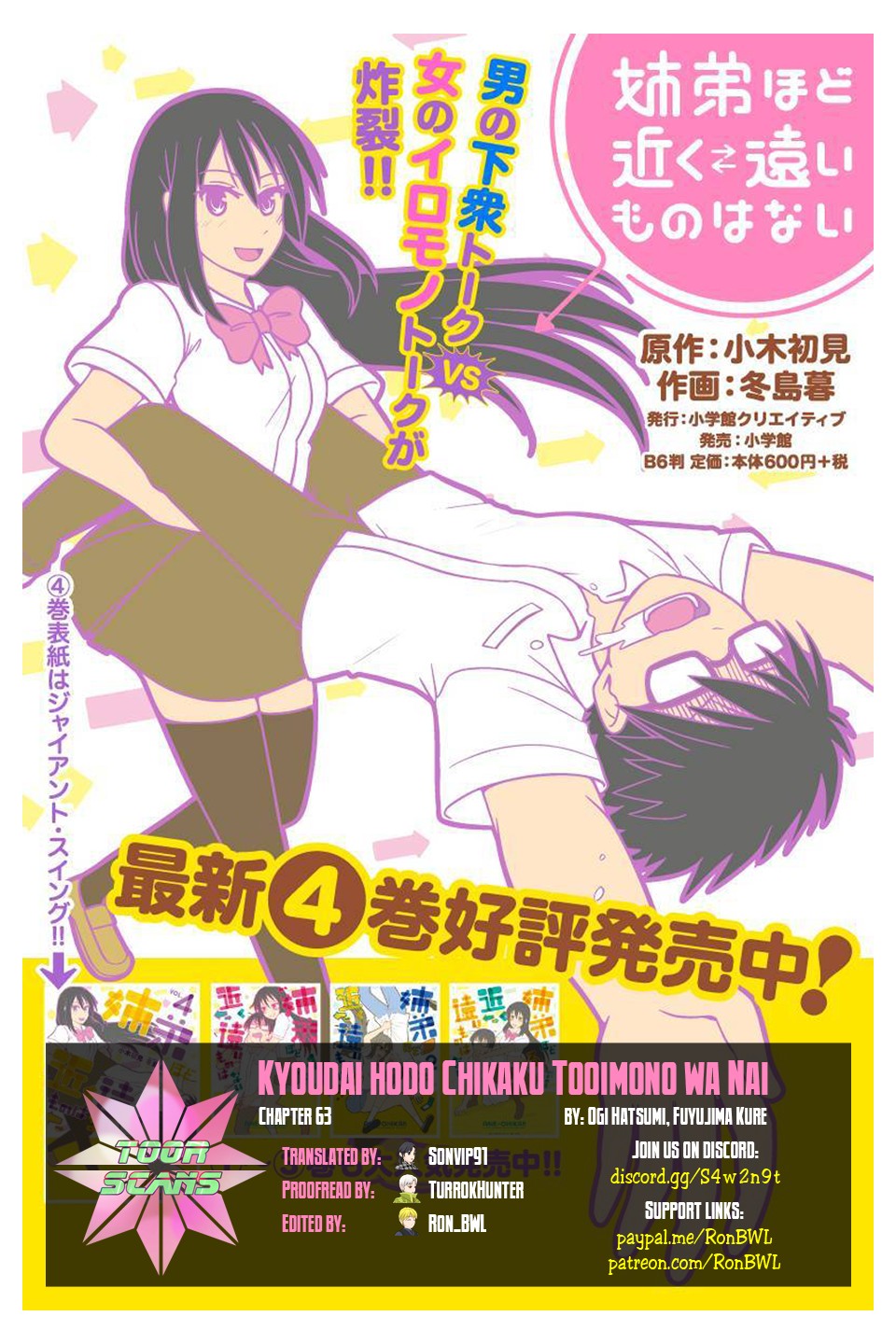 Kyoudai hodo Chikaku Tooimono wa Nai Chapter 63 page 1 - Chapter 63: Your ○○-kun's also thinking about this (Part 1)