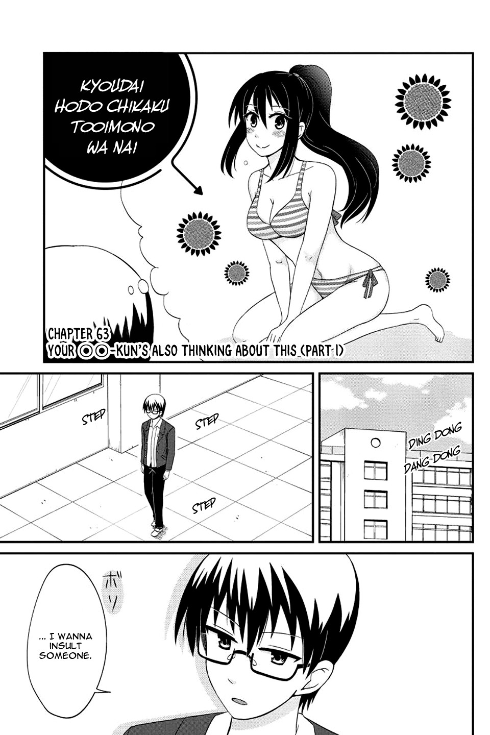 Kyoudai hodo Chikaku Tooimono wa Nai Chapter 63 page 2 - Chapter 63: Your ○○-kun's also thinking about this (Part 1)