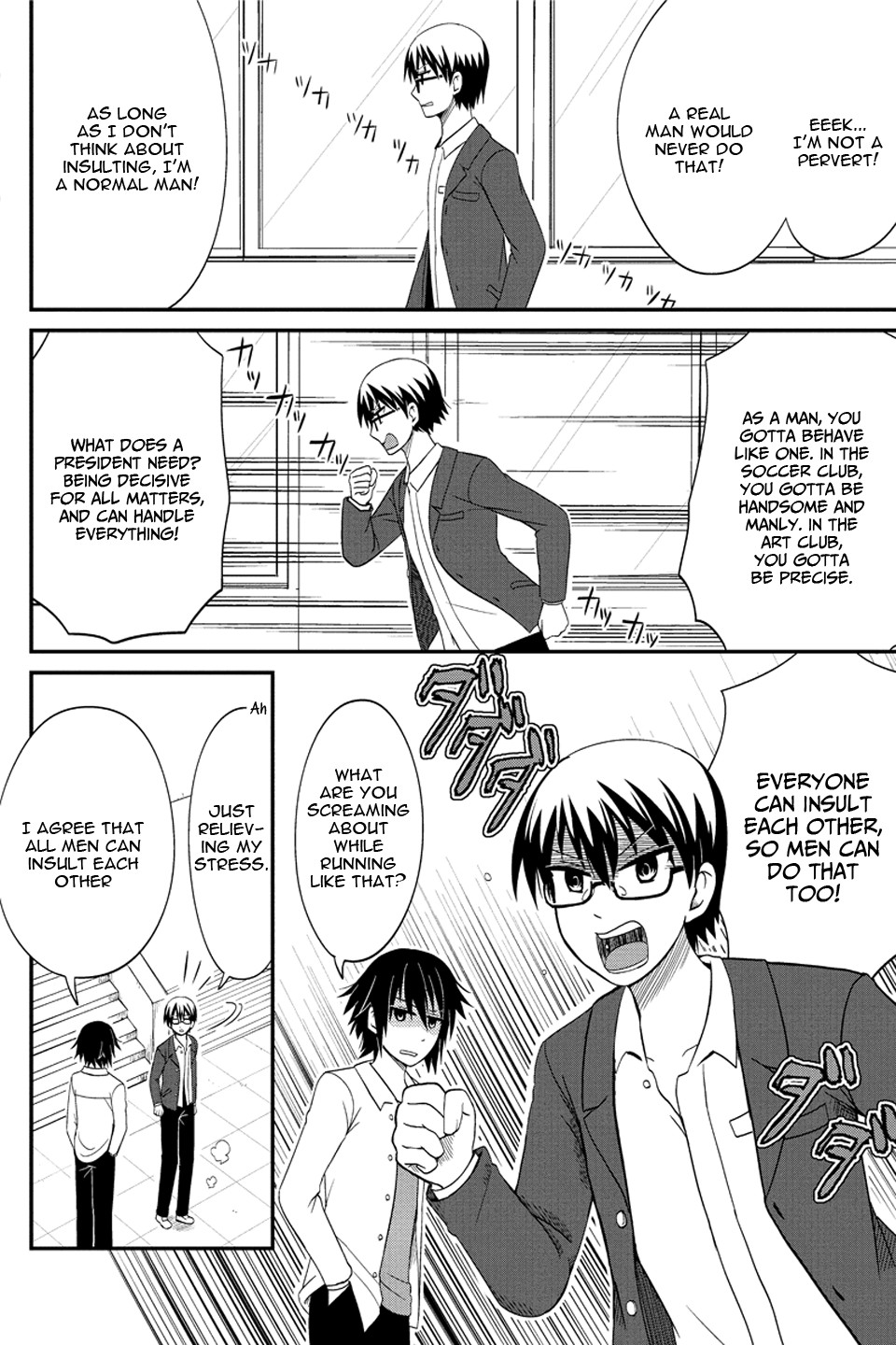 Kyoudai hodo Chikaku Tooimono wa Nai Chapter 63 page 3 - Chapter 63: Your ○○-kun's also thinking about this (Part 1)