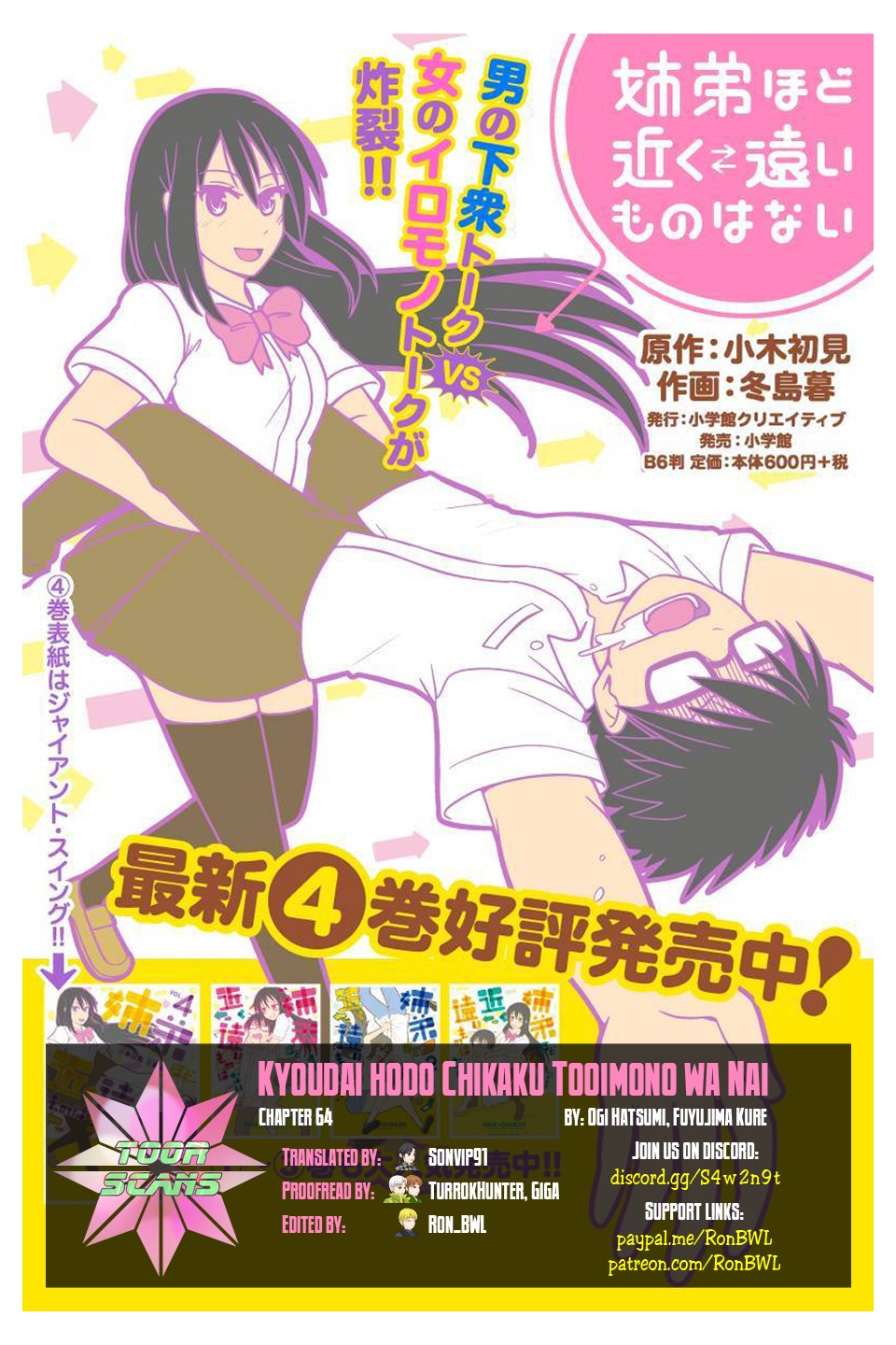 Kyoudai hodo Chikaku Tooimono wa Nai Chapter 64 page 1 - Chapter 64: Your ○○-kun's also thinking about this (Part 2)