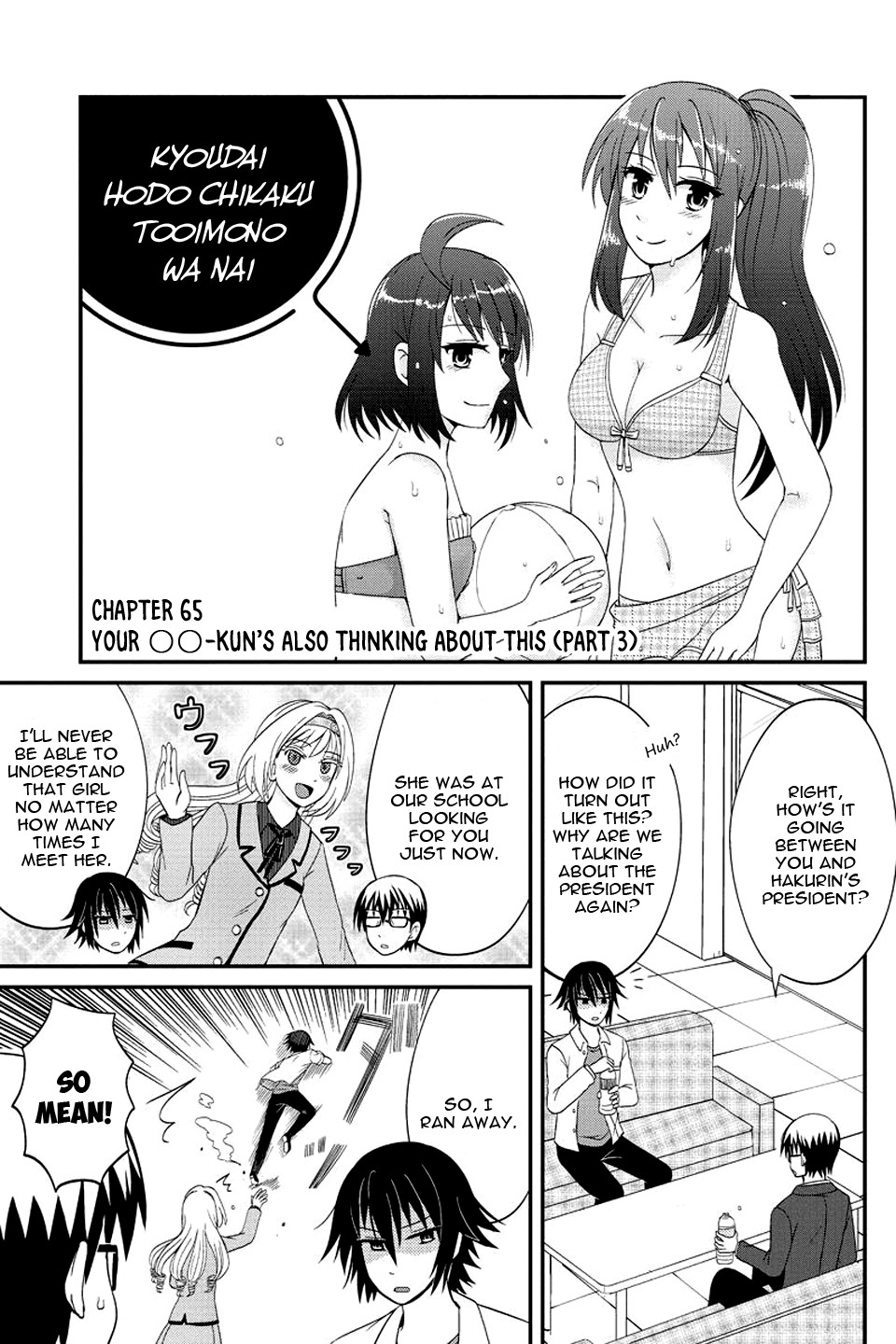Kyoudai hodo Chikaku Tooimono wa Nai Chapter 65 page 2 - Chapter 65: Your ○○-kun's also thinking about this (Part 2)