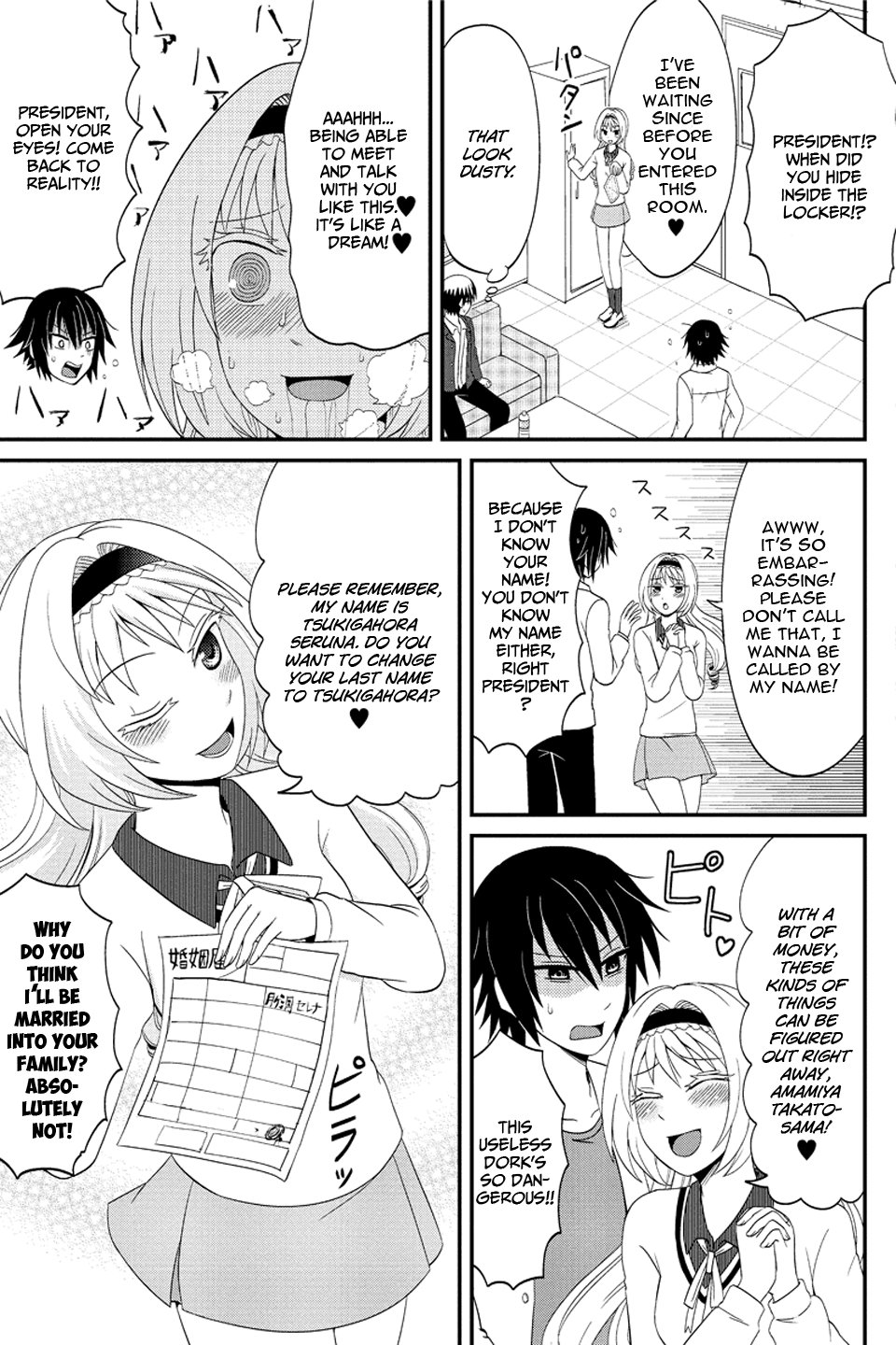 Kyoudai hodo Chikaku Tooimono wa Nai Chapter 65 page 4 - Chapter 65: Your ○○-kun's also thinking about this (Part 2)