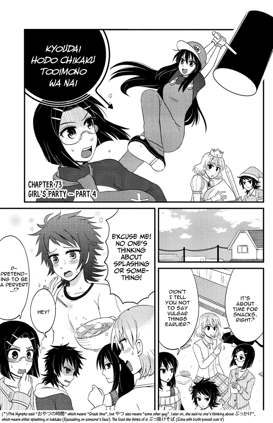 Kyoudai hodo Chikaku Tooimono wa Nai Chapter 73 page 2 - Chapter 73: Girl's Party (Part 4)