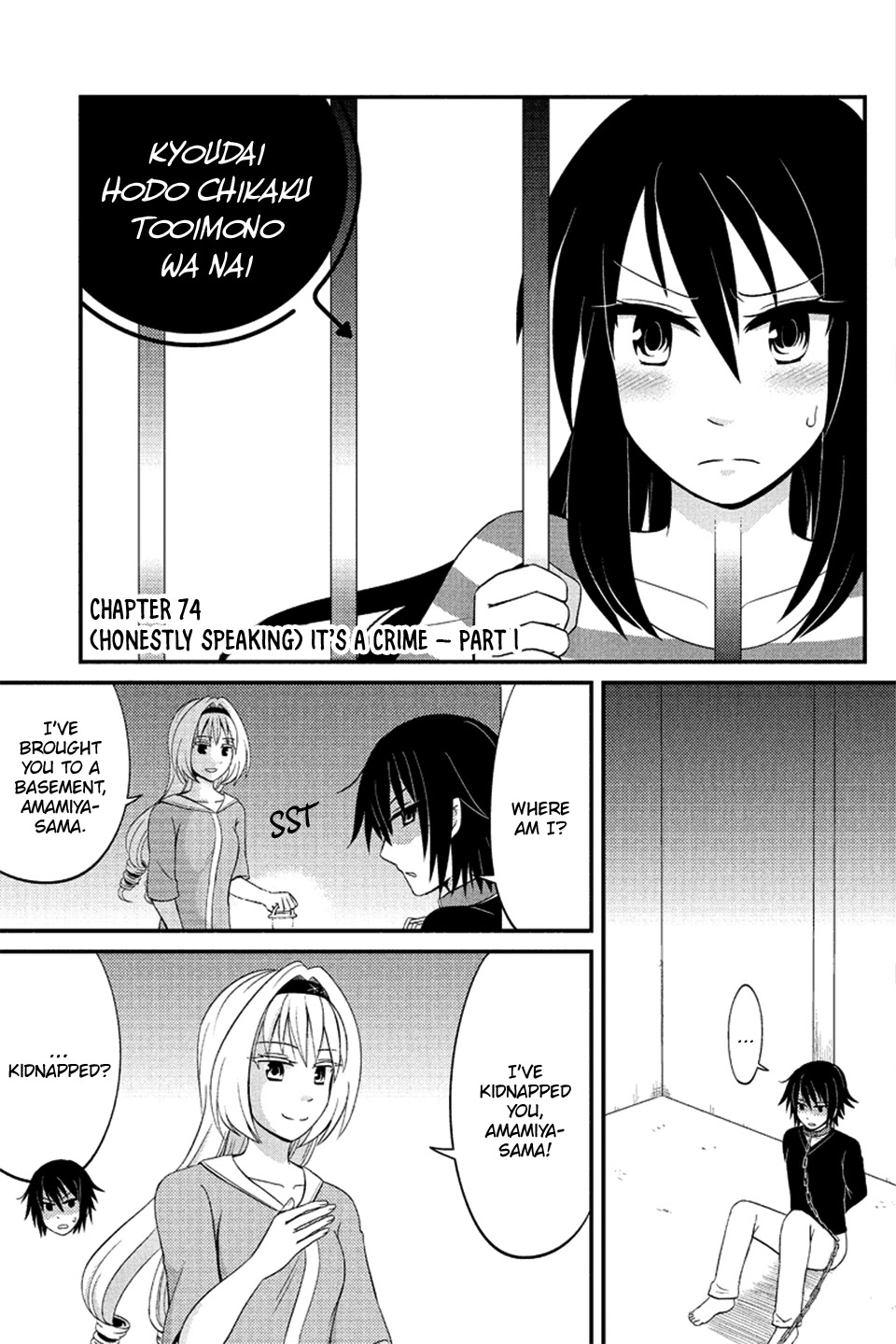Kyoudai hodo Chikaku Tooimono wa Nai Chapter 74 page 2 - Chapter 74
