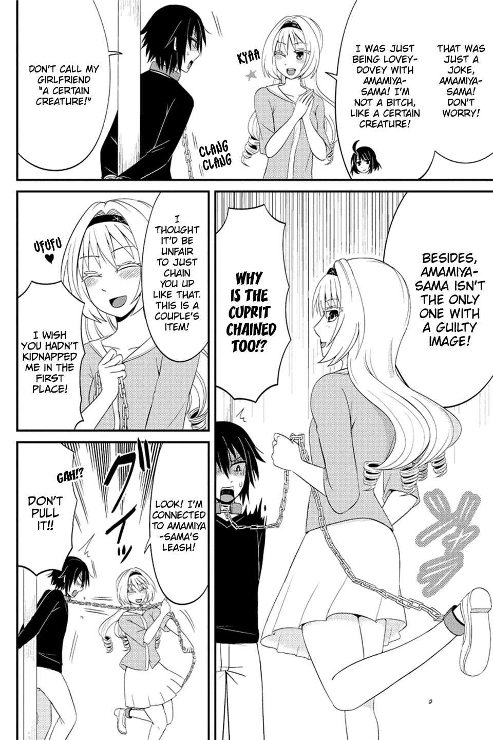 Kyoudai hodo Chikaku Tooimono wa Nai Chapter 74 page 5 - Chapter 74