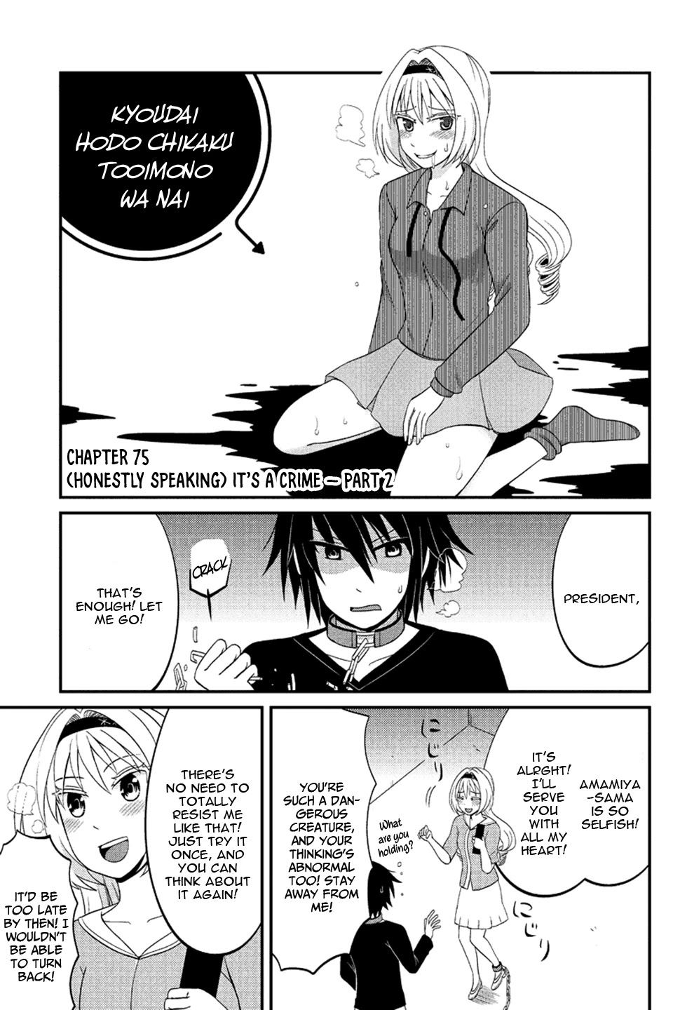 Kyoudai hodo Chikaku Tooimono wa Nai Chapter 75 page 2 - Chapter 75