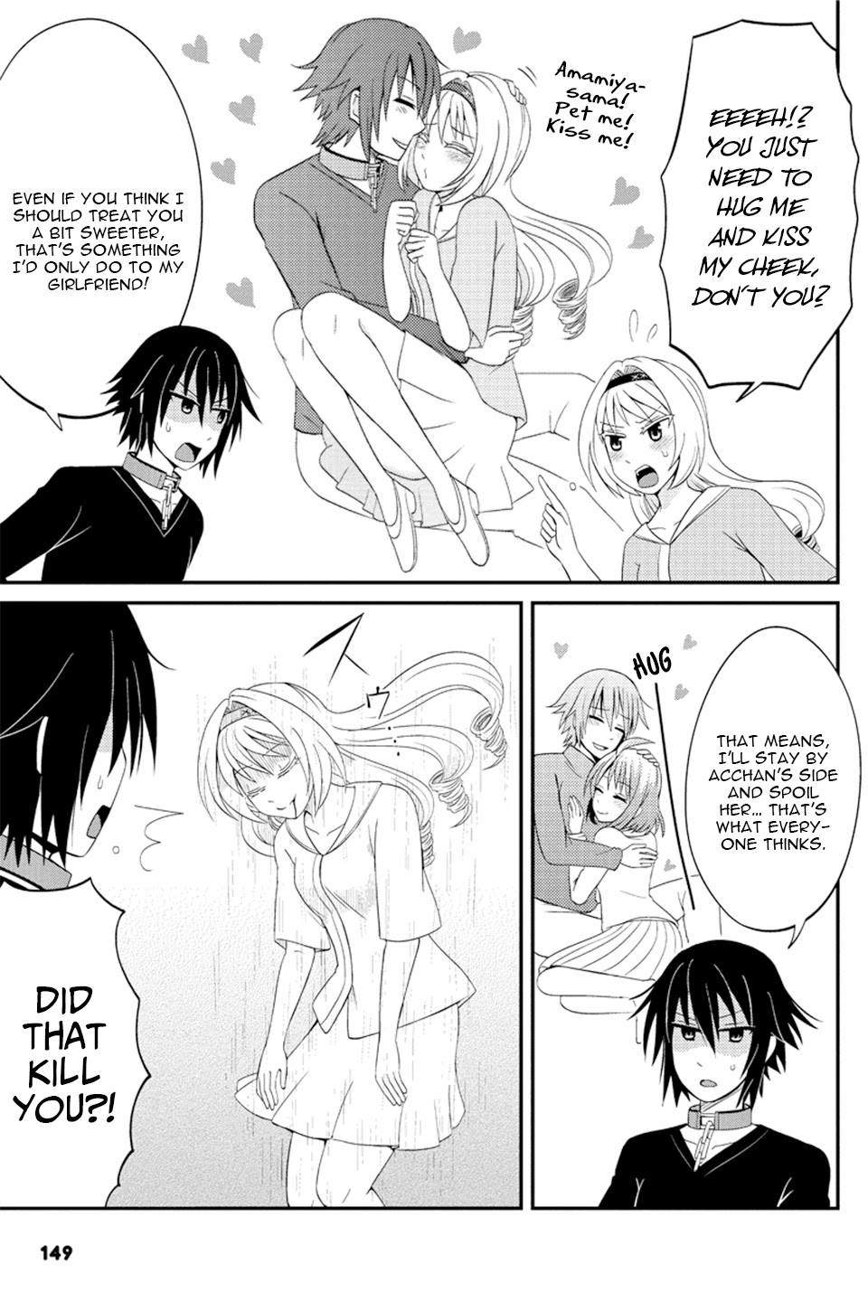Kyoudai hodo Chikaku Tooimono wa Nai Chapter 75 page 4 - Chapter 75
