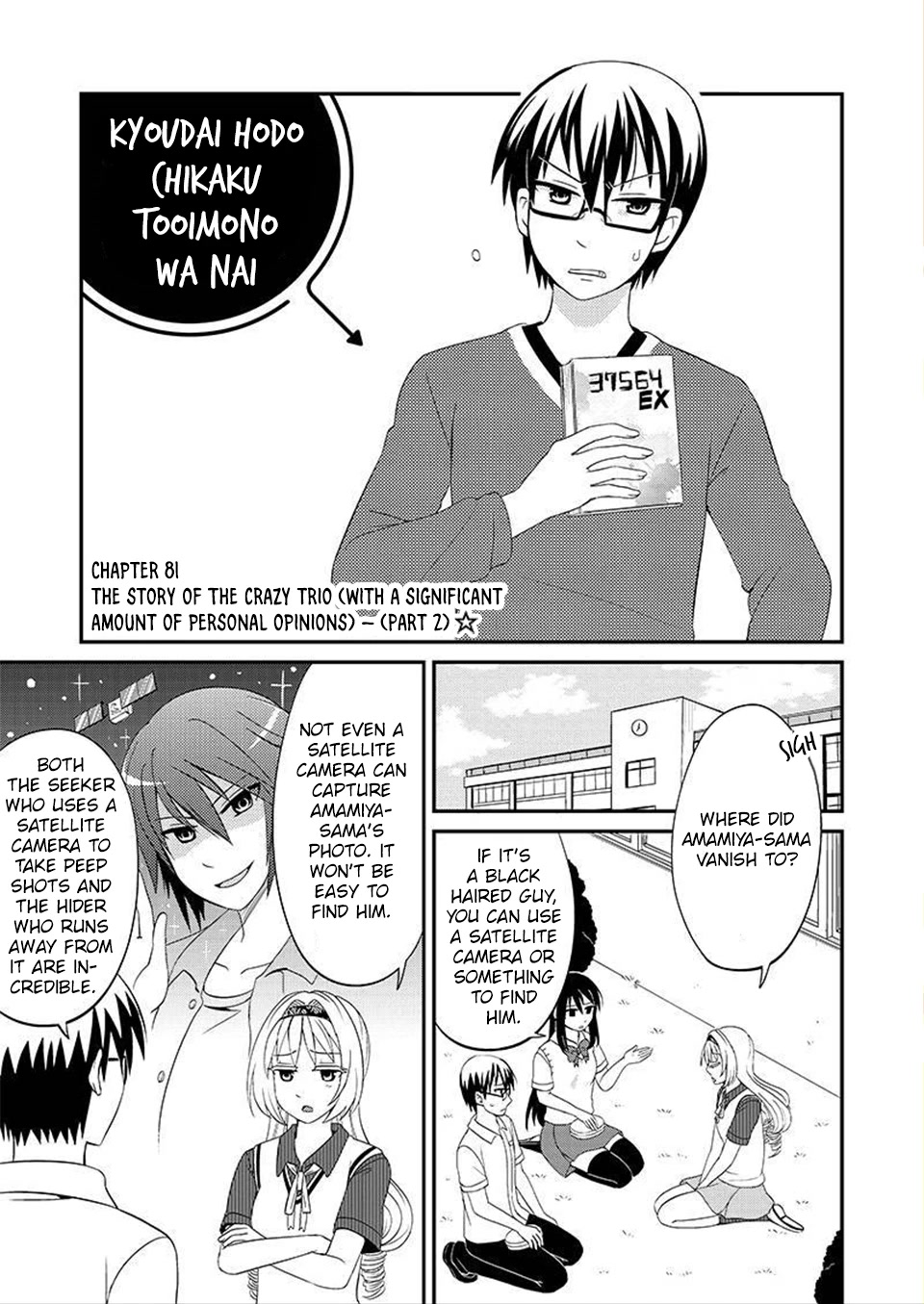 Kyoudai hodo Chikaku Tooimono wa Nai Chapter 81 page 2 - Chapter 81: The story of The crazy trio (with a significant amount of personal opinions) (Part 2)