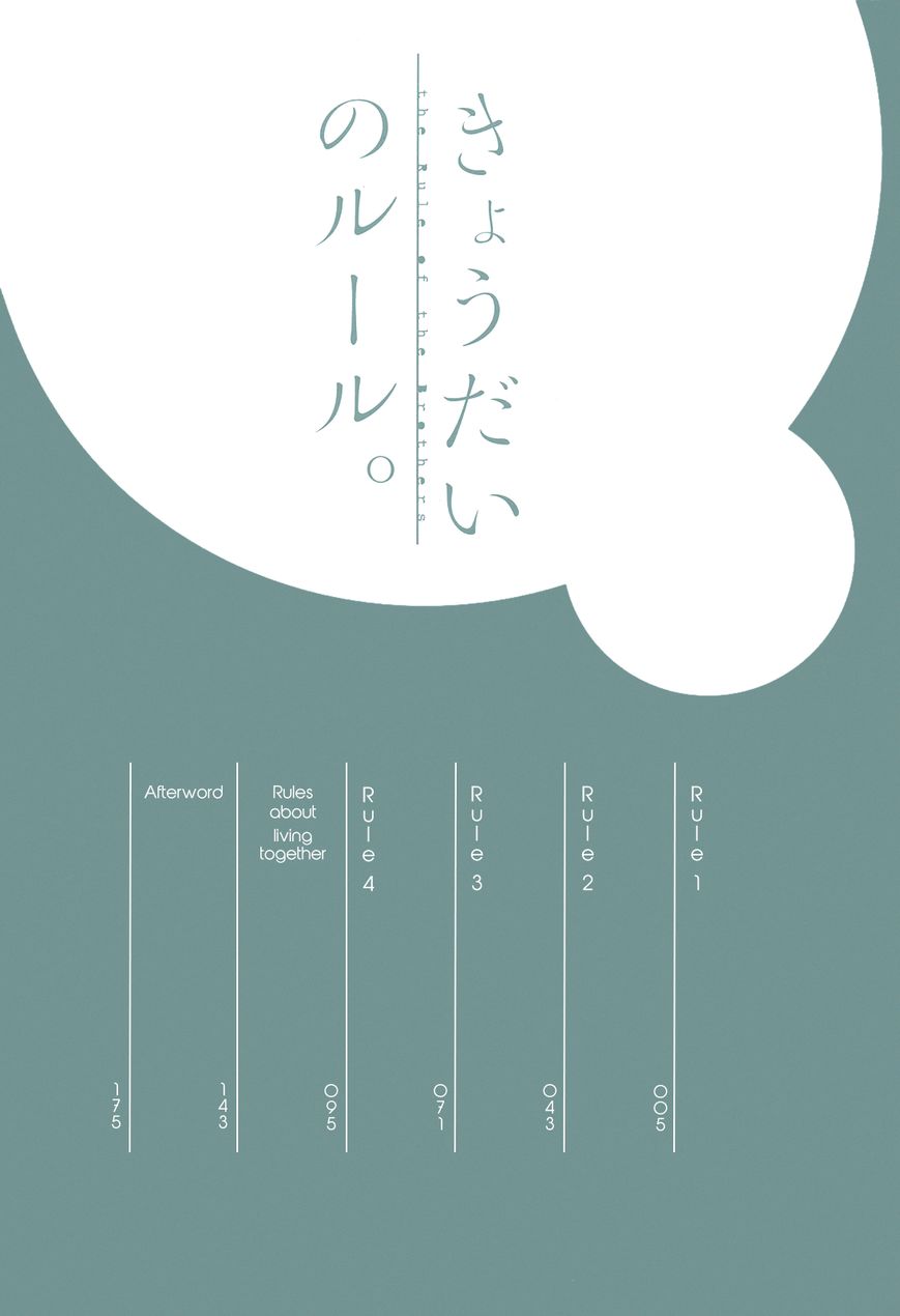 Kyoudai no Rule. Chapter 1 page 8 - Chapter 1