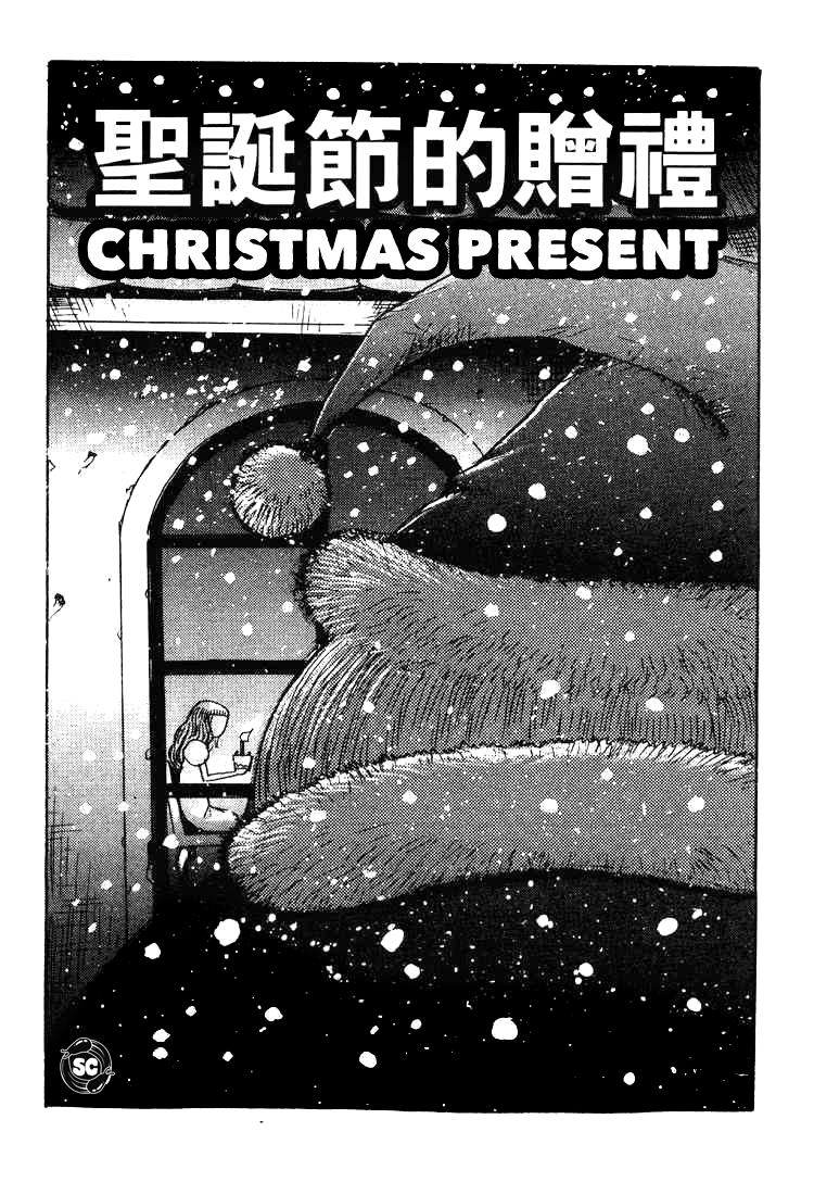 Kyoufu Kansen Chapter 9.2 page 1 - Chapter 9 v2 : Christmas Present